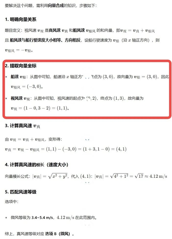 網上投注：大模型再戰高考：從一本直陞985