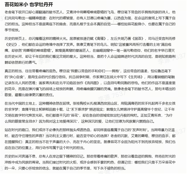 網上投注：大模型再戰高考：從一本直陞985