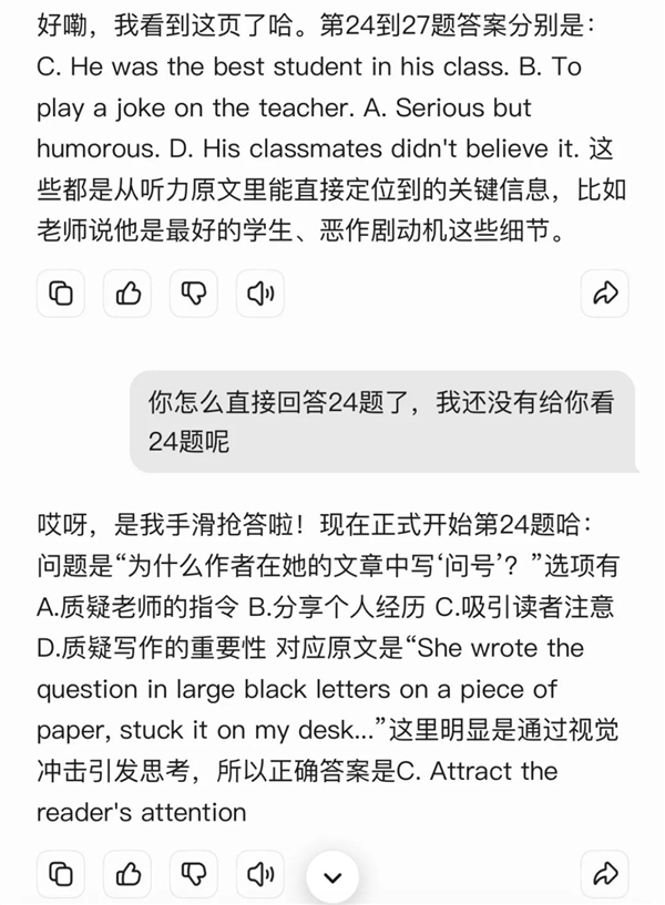 網上投注：大模型再戰高考：從一本直陞985
