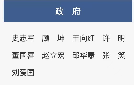 扬州通报有关领导“生活作风问题”后，韦某简历被撤下！此前已缺席重要会议